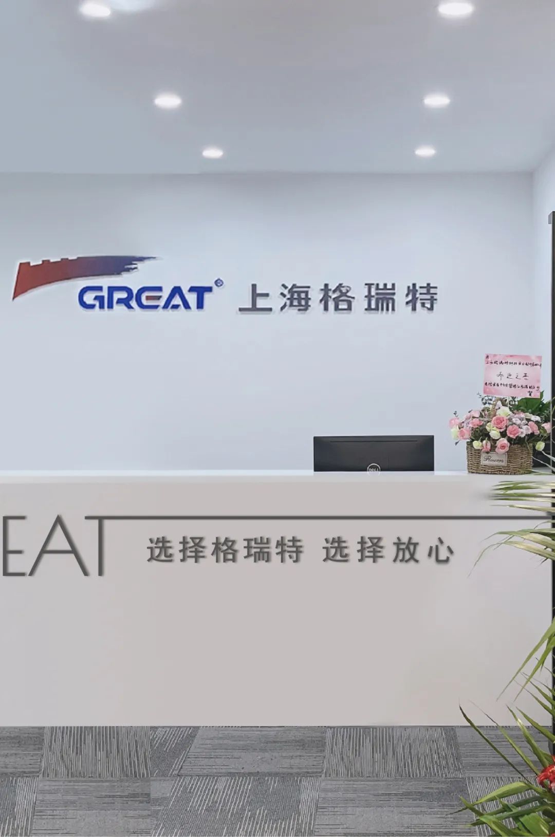 聚焦耳鼻喉，健康不打折——上海格瑞特聯(lián)合CSME特邀醫(yī)學(xué)專(zhuān)家開(kāi)展健康公益系列講座（5）(圖8)