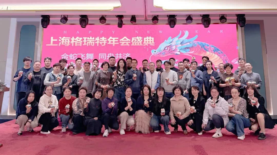 敢在寒冬立軍令,提質(zhì)增效啟新章--暨上海格瑞特年會(huì)盛典(圖2)