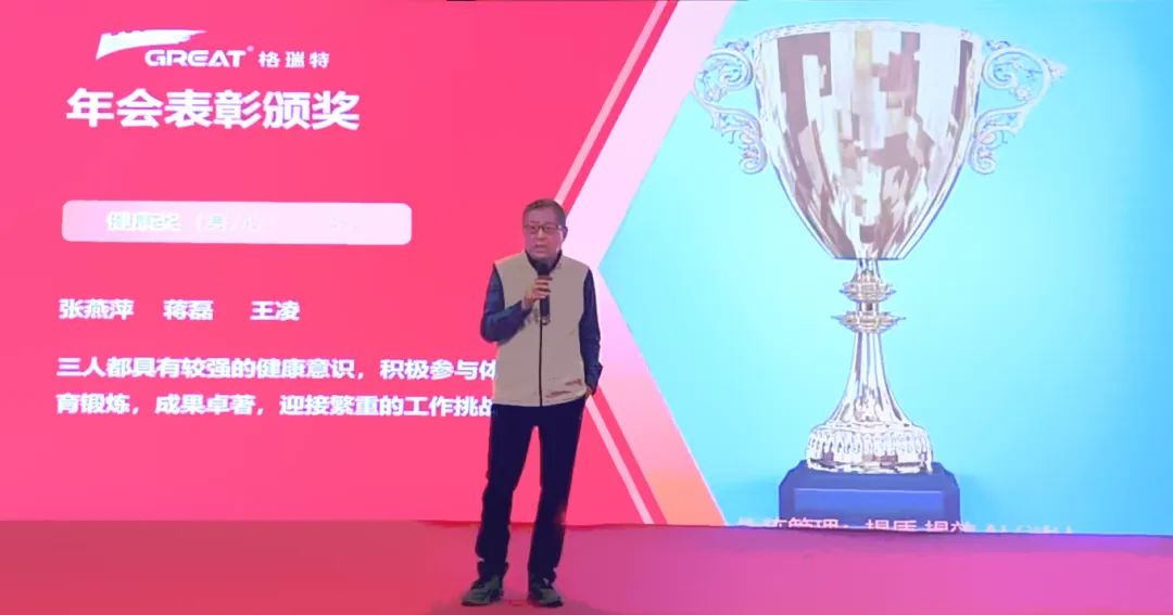 敢在寒冬立軍令，提質(zhì)增效啟新章--暨上海格瑞特年會(huì)盛典(圖8)