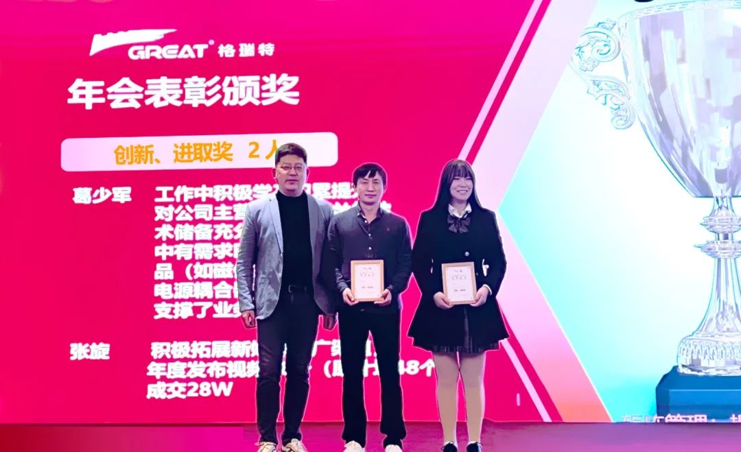 敢在寒冬立軍令，提質(zhì)增效啟新章--暨上海格瑞特年會(huì)盛典(圖24)