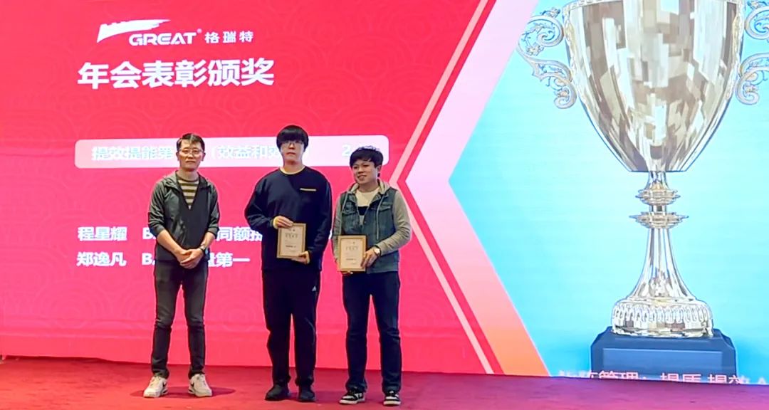 敢在寒冬立軍令，提質(zhì)增效啟新章--暨上海格瑞特年會(huì)盛典(圖29)