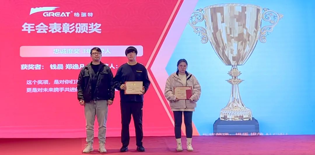 敢在寒冬立軍令，提質(zhì)增效啟新章--暨上海格瑞特年會(huì)盛典(圖32)